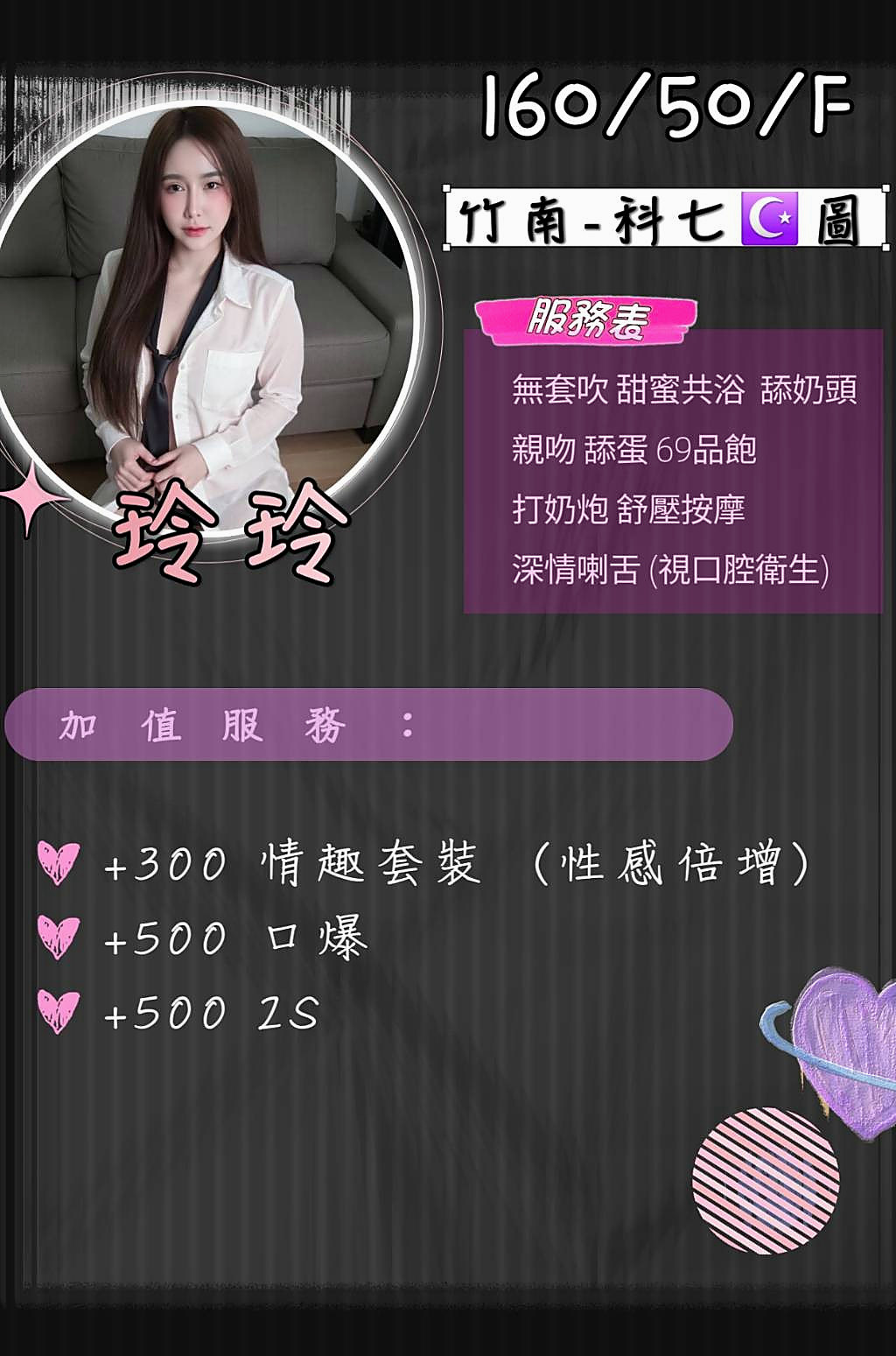 🔮 小星星會依據你需求跟預算針對性私人訂製為你介紹適合你的妹妹哦！！歡迎騷擾咨詢小星星｜雅如 命盤解讀｜淫亂美少女｜楠西一夜情｜胸圍D罩杯｜年齡24歲｜身高165cm｜體重47kg